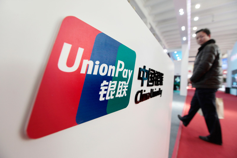 Юнион пей работает за границей. Юнион китайская платежная система. Unionpay логотип. Карта Unionpay. Юнипэй платежная система.