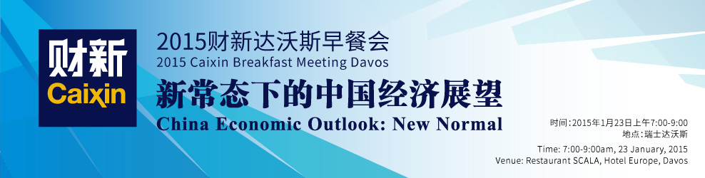 2015,Caixin Breakfast Meeting,Davos