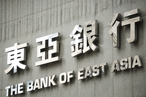 东亚银行关闭证券零售网点 裁员180人