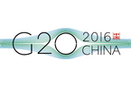 预热杭州G20峰会：北美专家谈中国领导力
