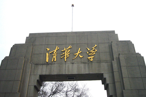 QS世界大学排名 中国56所高校上榜