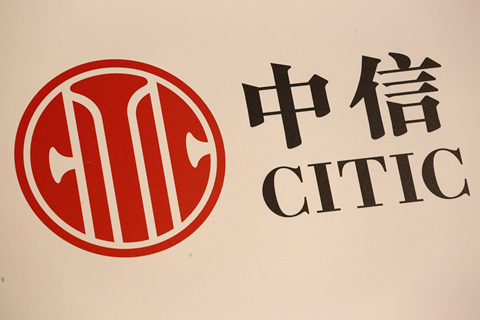 Citic Group announced the sale of its stake in Citic Network in late September for at least 1.34 billion yuan. Photo: Visual China