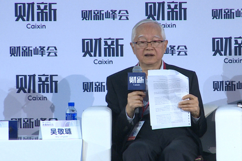 【峰会·观点】吴敬琏：保护产权制度需要加强执行力