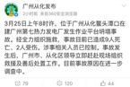 广州在建垃圾焚烧厂脚手架倒塌致9死2伤