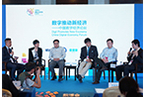 “数字推动新经济”中国数字经济论坛举办