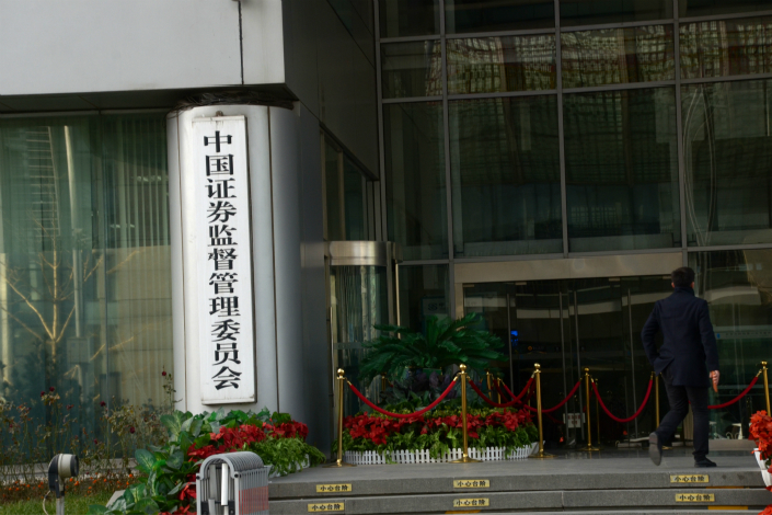 The China Securities Regulatory Commission said Tuesday that 
