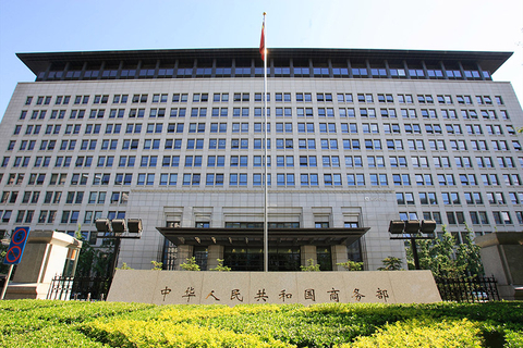 商务部：中国禁止朝鲜实体或个人来华新设企业
