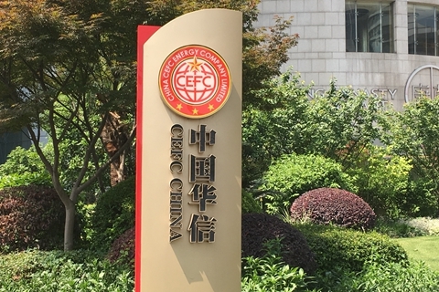 The financial arm of CEFC China Energy, pictured above, was downgraded by China Chengxin International Credit Rating to AA+ from AAA and put on its credit rating watchlist.