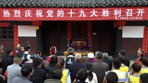 十九大在京开幕 社会各界观看开幕会直播