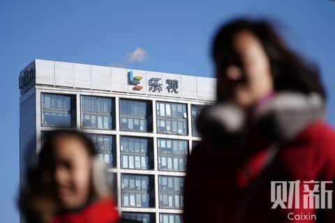 Leshi reported a loss of 11.6 billion yuan for 2017, its first annual loss since listing in 2010. Photo: Caixin
