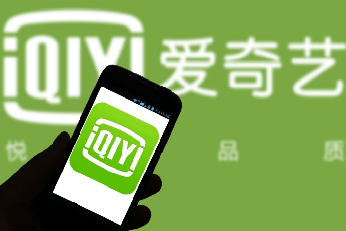 Video site iQiyi has boosted the fundraising target for its initial public offering to as much as $2.7 billion, up about 80% from its previous goal. Photo: IC