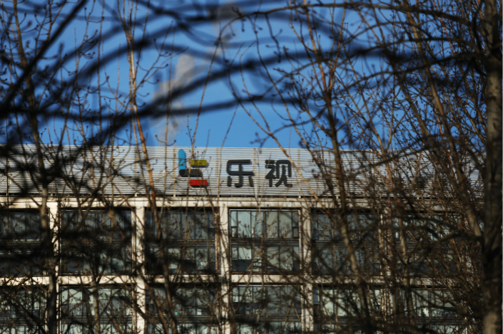 The Beijing headquarters of LeEco's listed unit, Leshi. Photo: VCG