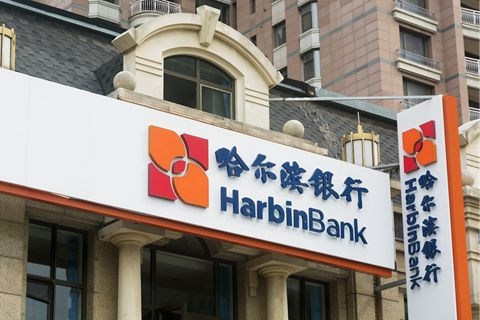 哈尔滨银行拟首发150亿无固定期限资本债券