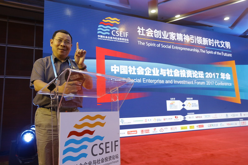 Mr. Xu Yongguang delivered a speech at CSEIF annual ference where the 2017 Awards Ceremony was held