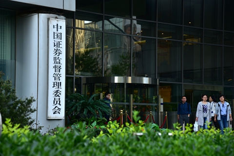 The China Securities Regulatory Commission issued revised rules with clear criteria for delisting companies. Photo: VCG