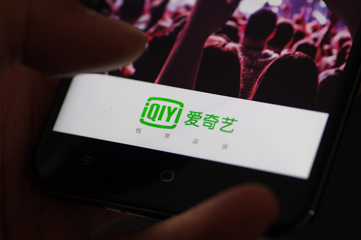 Online video platform iQiyi Inc. said it expects Nadou to become a leading entertainment-focused short-video within three years. Photo: IC