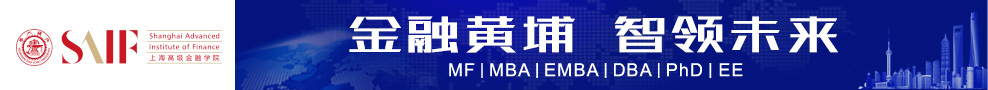 中国国际金融发展论坛