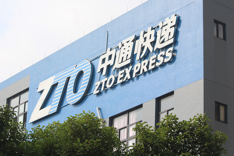 NYSE-listed ZTO completed a $1.38 billion fundraising in May. Photo: VCG
