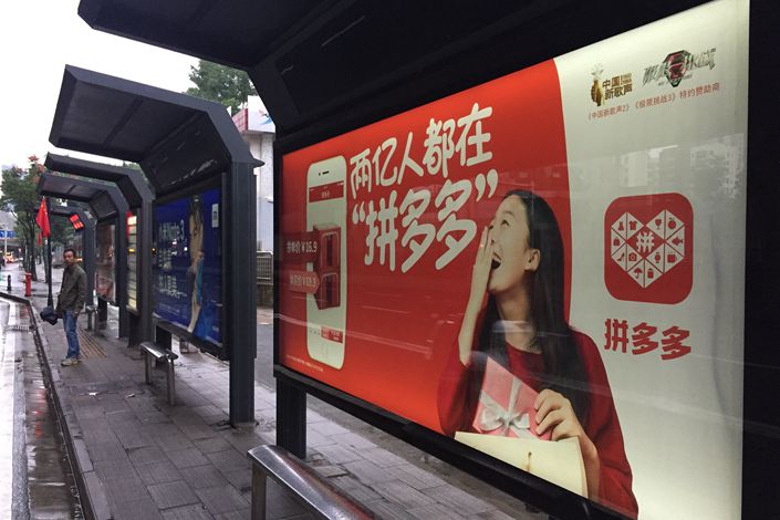 An advertisement touts e-commerce platform Pinduoduo in Wuhan, Hubei province, on June 13. Photo: IC