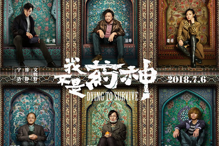 The movie “Dying to Survive” premiered on Thursday in China. Photo: VCG