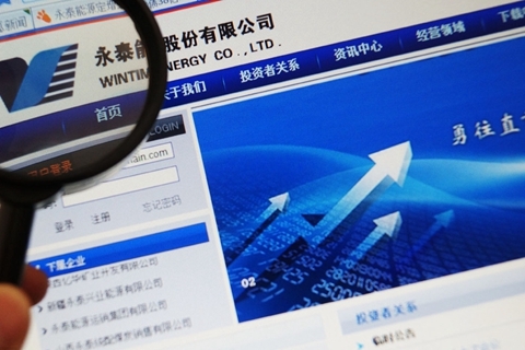 Wintime proposed a 23.8 billion yuan ($3.6 billion) asset disposal plan to repay debts. Photo: VCG