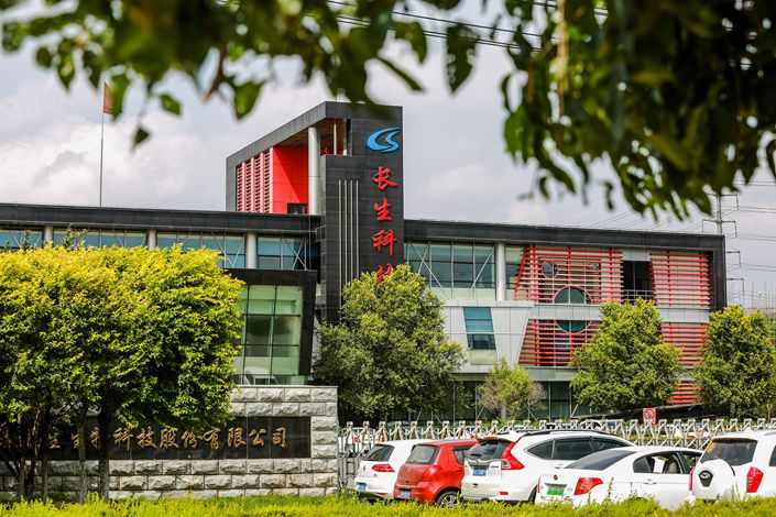 The headquarters of Changchun Changsheng Life Sciences Ltd. are seen in Changchun, Jilin province, on July 24. Photo: VCG
