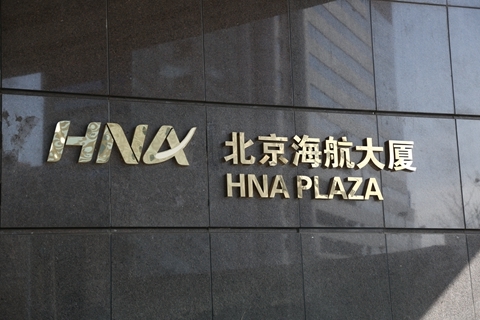 HNA has stepped up asset sales to ease debt pressures. Photo: VCG
