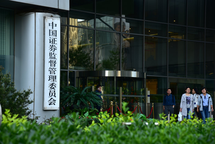 The China Securities Regulatory Commission building is seen in Beijing. Photo: VCG