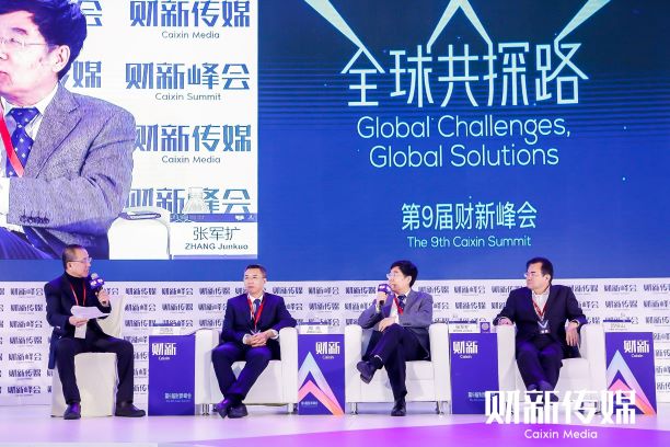 The 9th Caixin Summit kicked off this weekend.