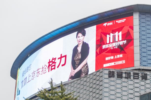 An ad featuring Dong Mingzhu. Photo: VCG