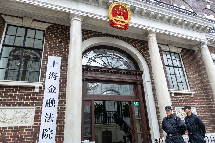 The Shanghai Financial Court, the first financial court in China, on Dec. 5. Photo: VCG