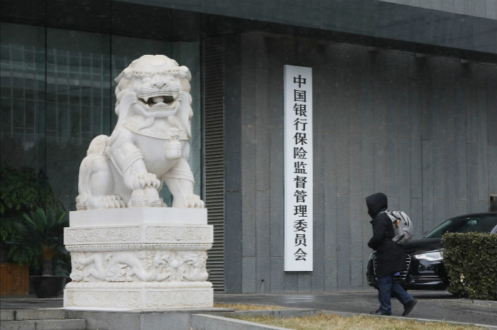 China Banking and Insurance Regulatory Commission headquarters in Beijing. Photo: VCG