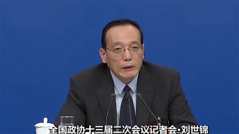 刘世锦：改善民营企业生存环境靠政策更要靠法治