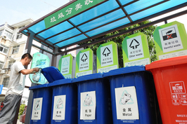 北京生活垃圾全面强制分类一周年