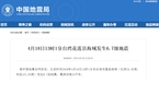 台湾花莲县海域发生6.7级地震 震源深度24千米