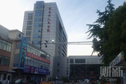 独家|69名血透患者感染丙肝 江苏东台人民医院发生责任事故