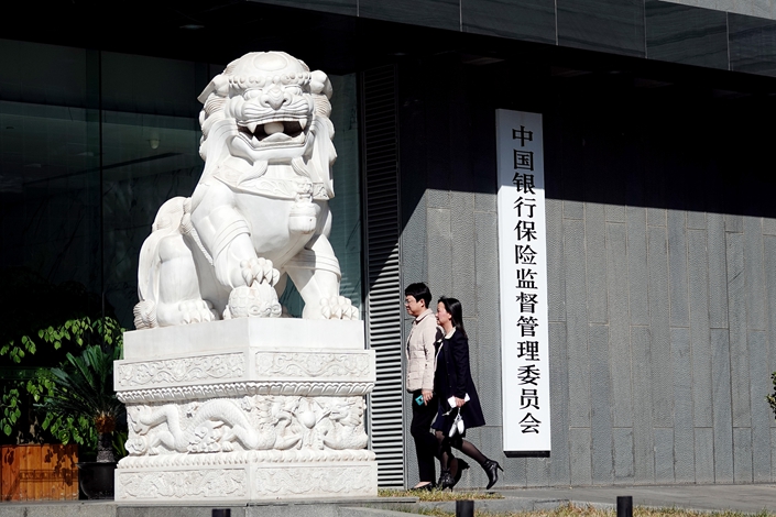 The Beijing headquarters of the China Banking and Insurance Regulatory Commission. Photo: VCG