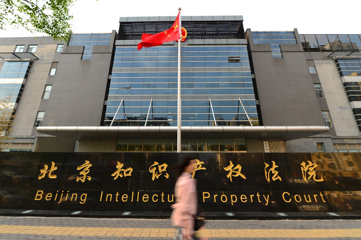 Beijing Intellectual Property Court in the capital's Haidian district on April 25. Photo: IC Photo