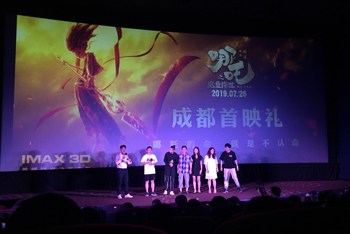 “Nezha” premieres in Chengdu, Southwest China’s Sichuan province, on July 21. Photo: IC Photo