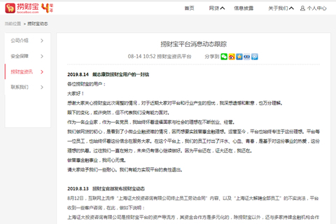 “捞财宝”停止捞财 上海证大旗下P2P平台叫停新增业务  