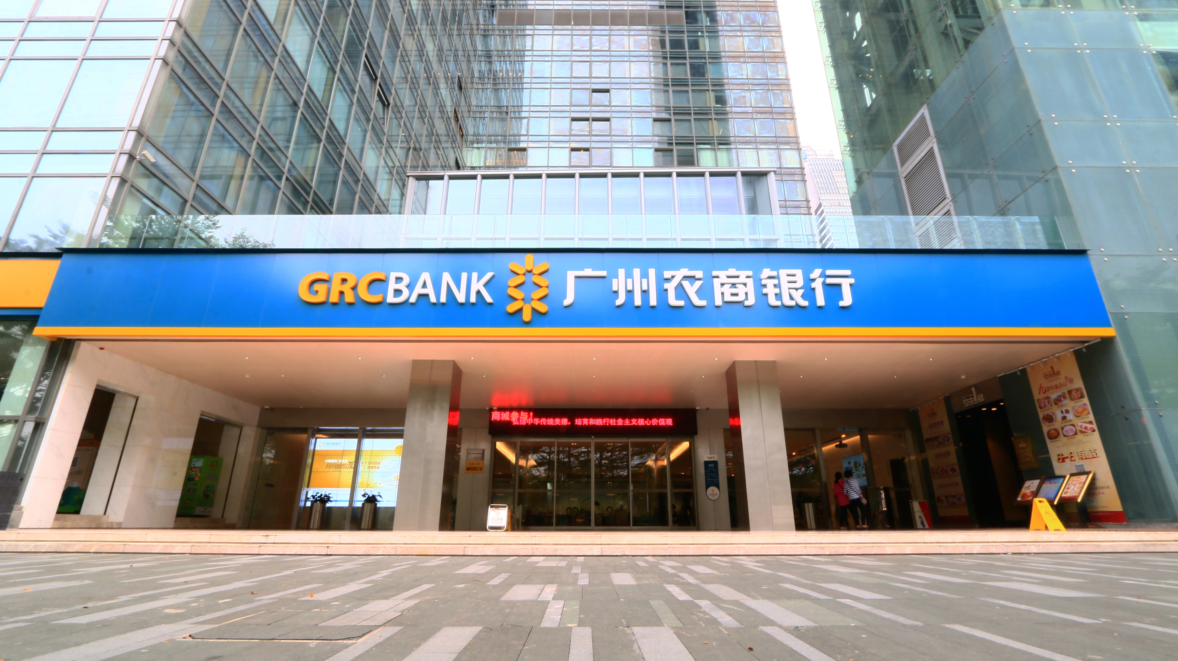 广州农商银行遇“信托劫”：25亿信托贷款逾期难收回 资产减值损失大幅上升