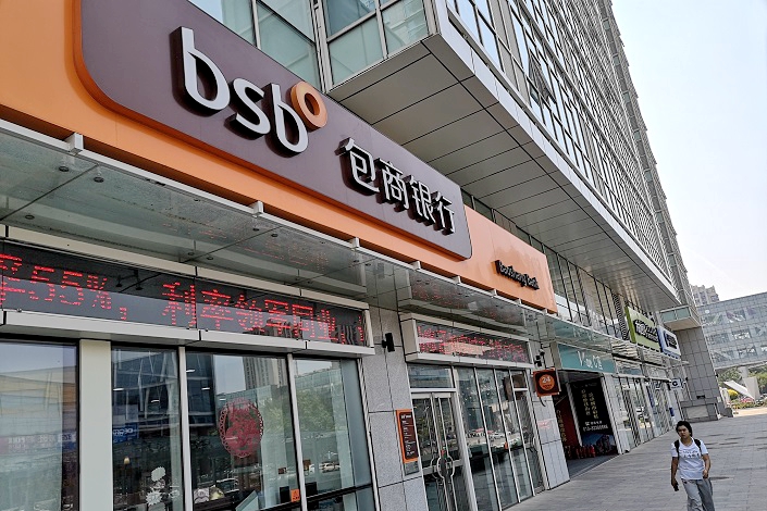 A Baoshang Bank branch in Huaibei, East China's Anhui province, in March 2018.