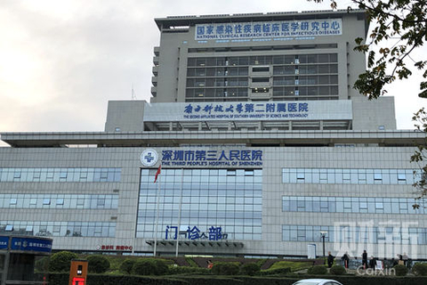 记者手记|深圳第三人民医院现新冠肺炎疑云 疑似病例家属如是说