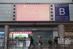 民航总局调整到京航班入境点 太原天津呼和浩特承接部分航班