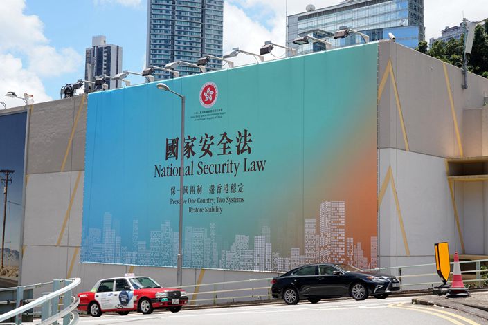 A public service advertisement supporting national security law hangs on the wall of a building on Cotton Tree Drive in Hong Kong, June 11.