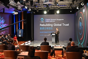 第十一届财新峰会：重建全球信任