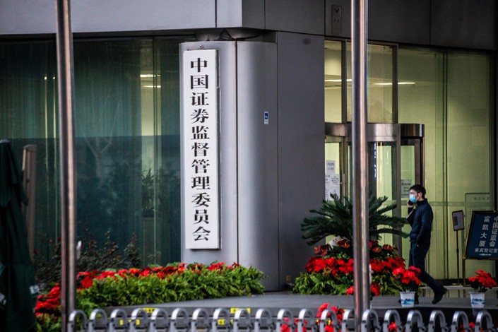 The Beijing headquarters of the China Securities Regulatory Commission.