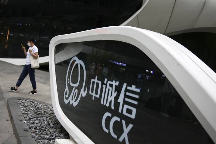 China Chengxin and other Chinese ratings agencies have come under fire for failing to give companies the ratings they deserved.