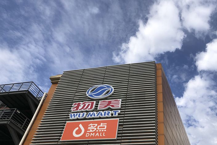 As of the end of 2020, WM Tech owned 426 brick-and-mortar Wumart supermarkets and 97 Metro outlets across the country. Photo: VCG