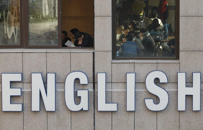 An English tutoring school in China.